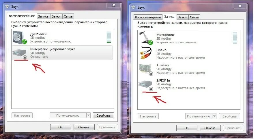 Можно ли воспроизводить звук. Устройство воспроизведения. Устройство воспроизведения звука. Выбрать устройство воспроизведения звука. Воспроизведение звука через звуковую карту.