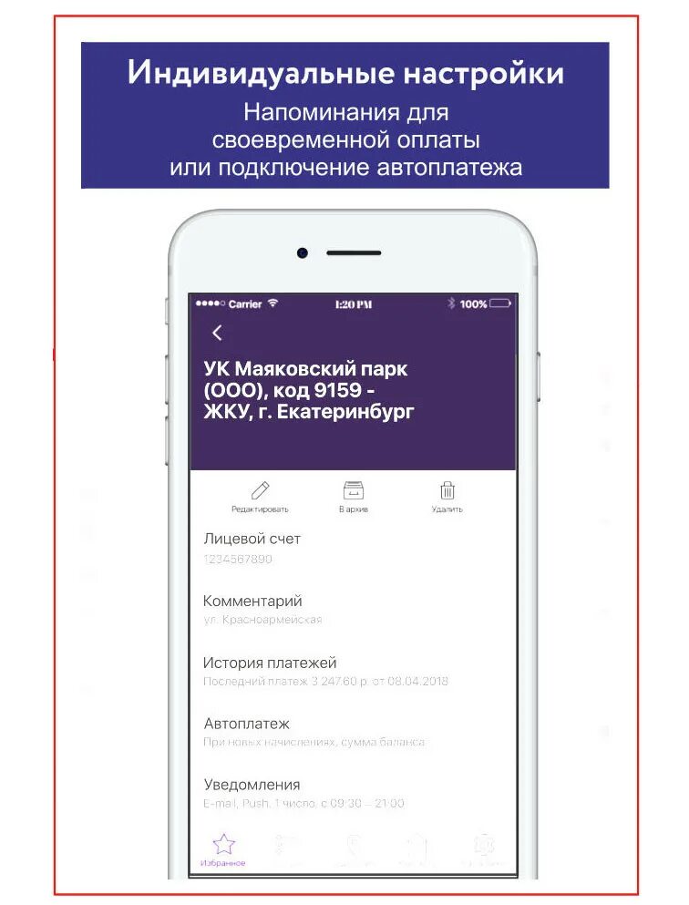 Обновить приложение оплаты. Мобильное приложение фрисби. квитанция в приложении фрисби. оплатить через фрисби. оплата коммунальных услуг через фрисби.