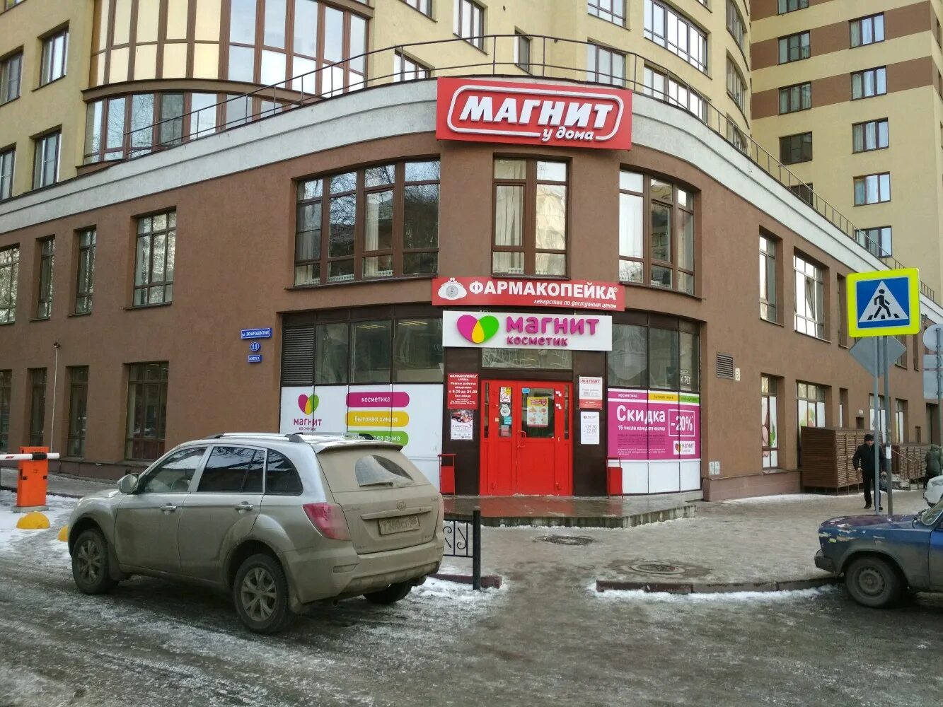 Отзывы о "Магнит" Россия, Омск, Волочаевская улица, 11/1 - Яндекс.Карты
