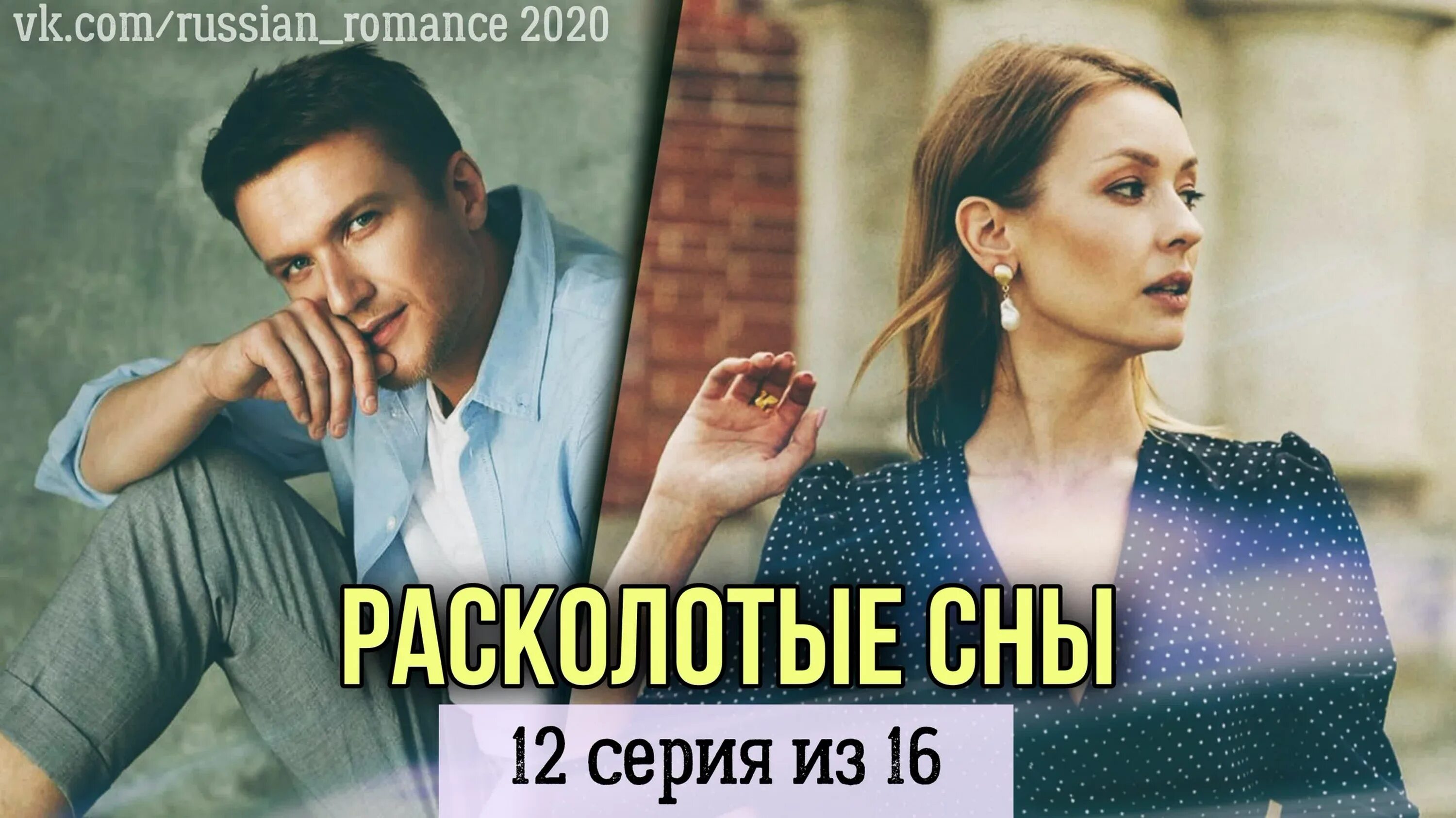 Расколотые сны книга. Расколотые сны 13. Расколотые сны. Расколотые сны 13. Расколотые сны 13.