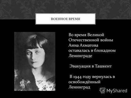 Анны ахматовой 10