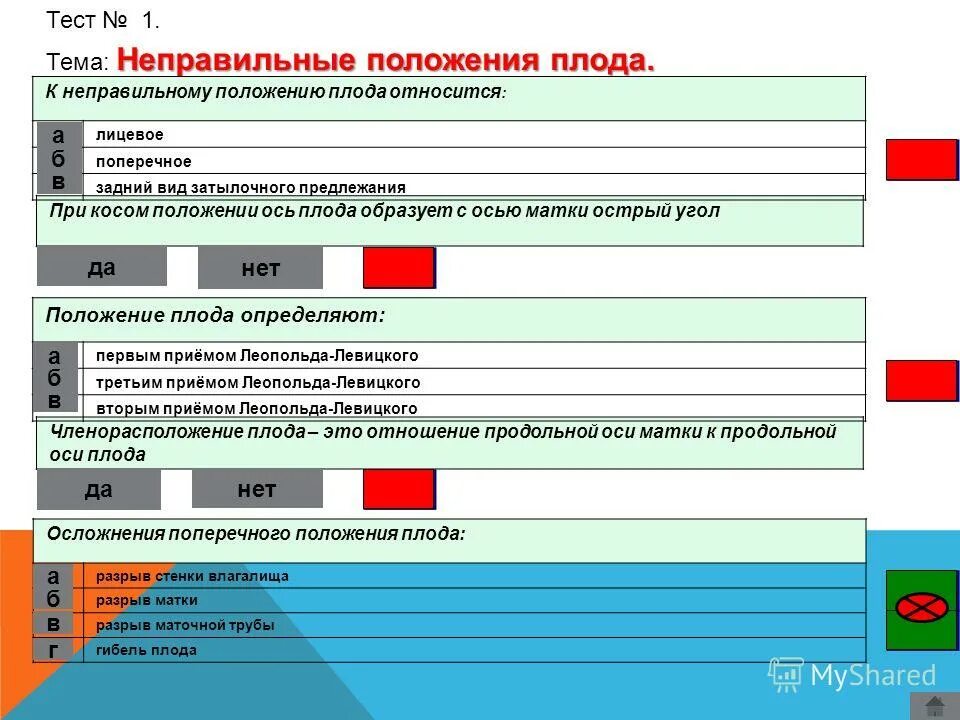 Тест прием возвратов ответы