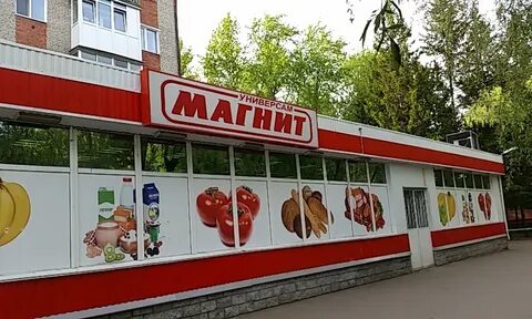 Магните 21