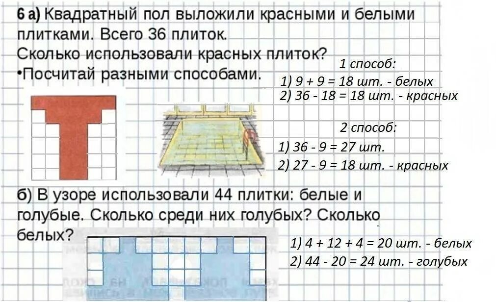 Сколько кафельных плиток прямоугольной формы потребуется. Как посчитать квадрат плитки. Как посчитать площадь плитки. Как посчитать квадратуру плитки. Как посчитать количество плитки.