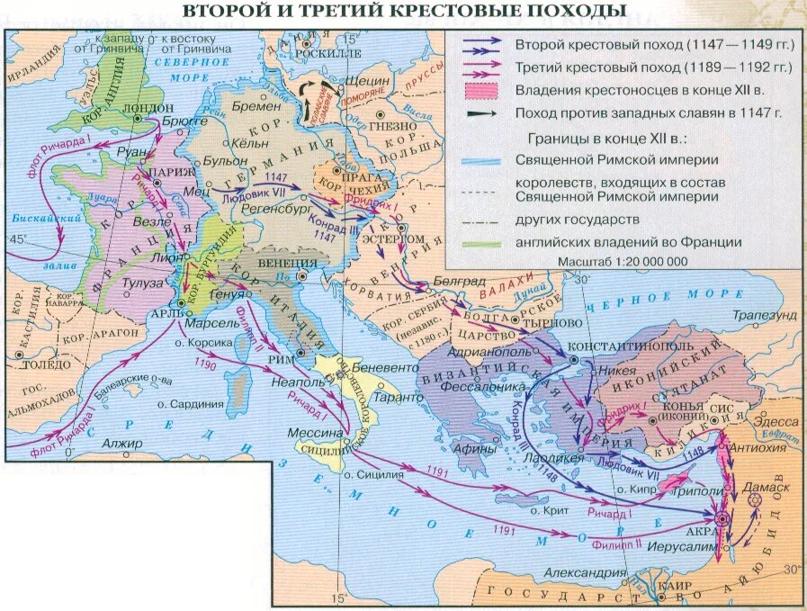 Карта второго крестового похода. Крестовые походы карта 2 поход. второй и третий крестовые походы контурная карта 6. второй крестовый поход карта. второй крестовый поход карта похода.
