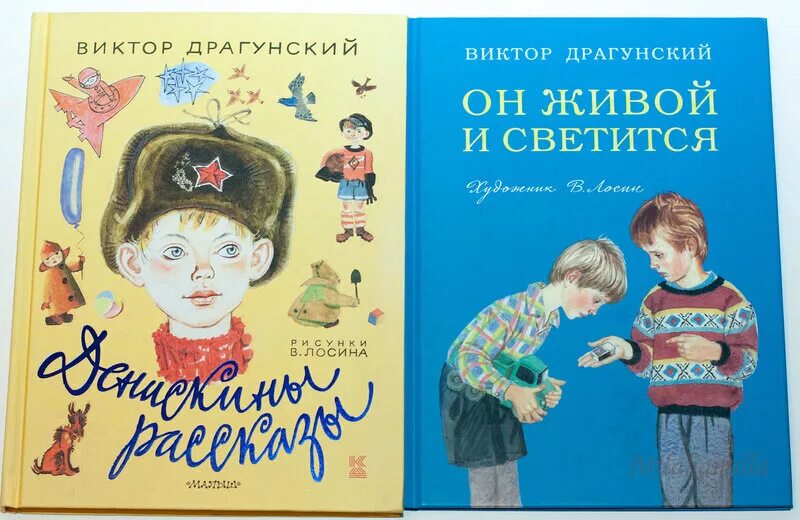 Драгунский главные реки обложка книги. Драгунский главные реки книга. Драгунский Денискины рассказы обложка книги. Иллюстрации к книге Драгунского Денискины рассказы.