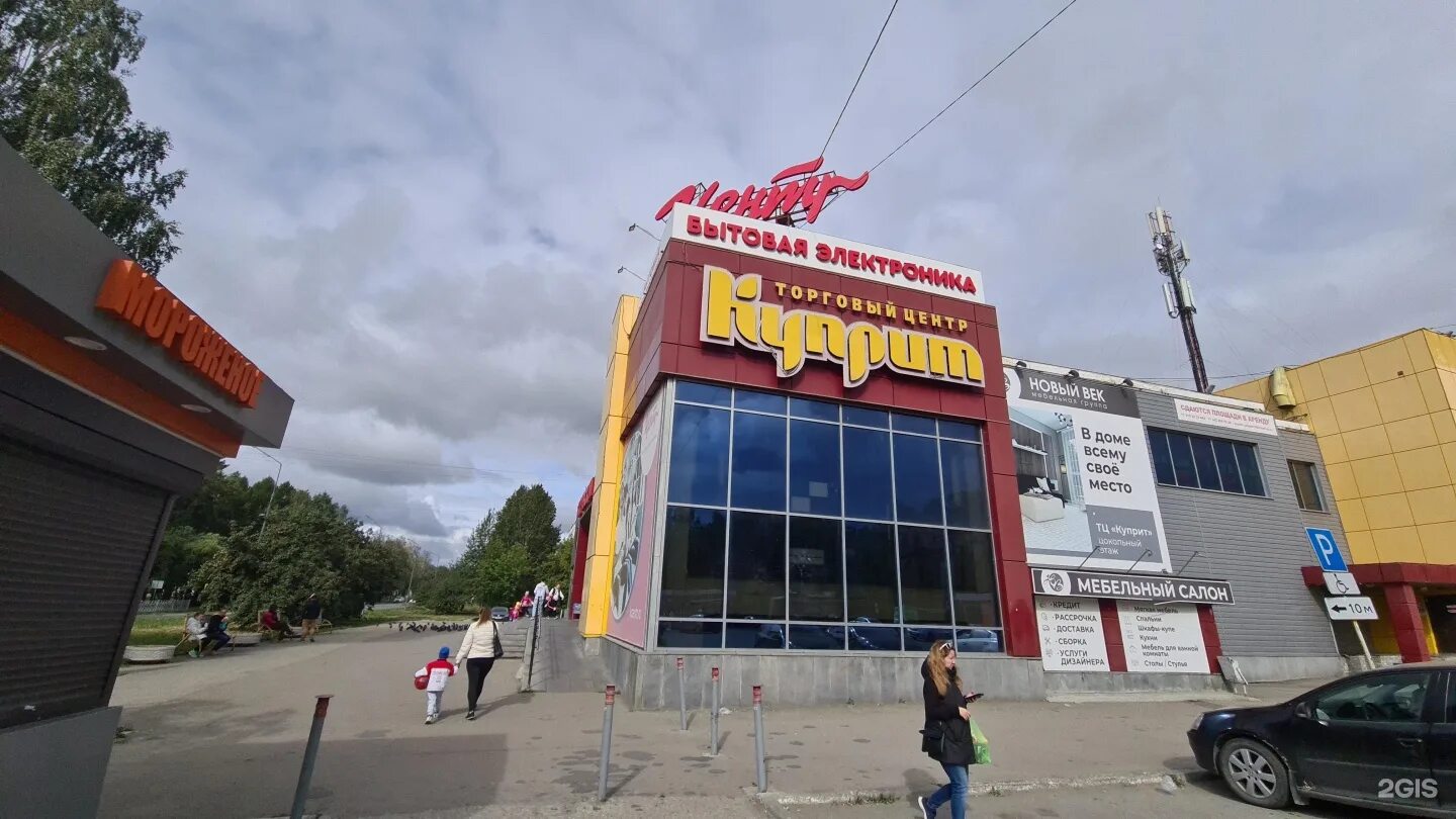 Особенности торгового центра Куприт в Верхней Пышме, Успенский проспект, 56 - Ян
