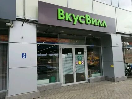 Ильинское шоссе 1а