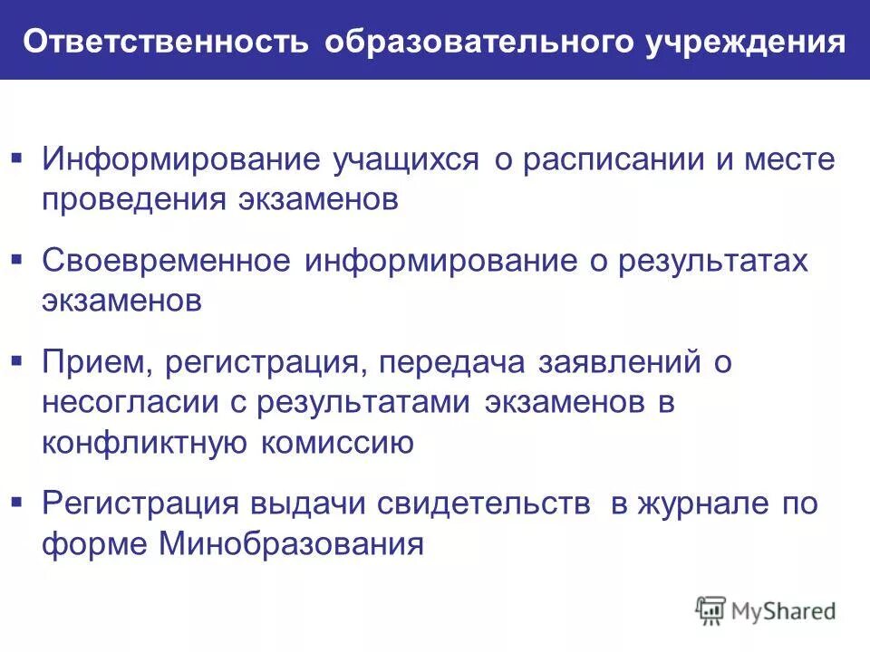 В информировании обучающихся. В информировании обучающихся. В информировании обучающихся. К функции аттестации относится. В информировании обучающихся.