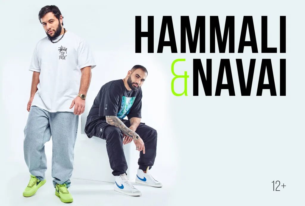 Хамали и Наваи птичка. HAMMALI & Navai. Ptichka HAMMALI Navai. Хамали и Наваи 2021.