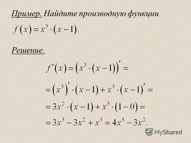 Найдите производную функции x 4 2x 7