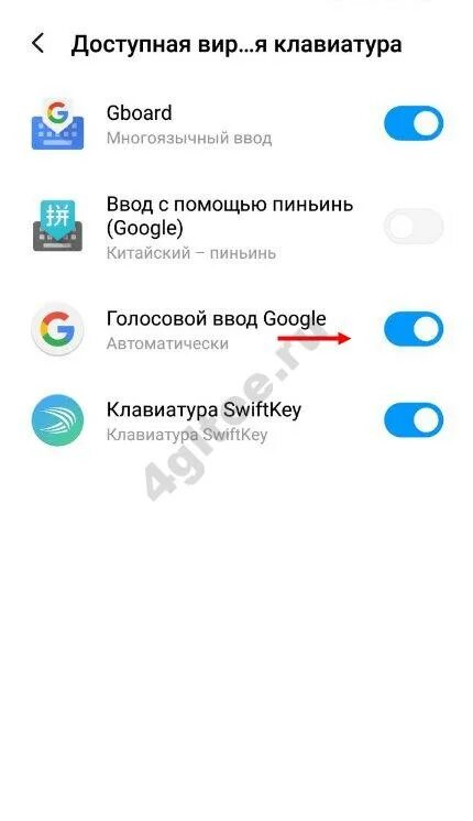 Xiaomi телевизор как отключить голосовой. Голосовой ввод. Как убрать голосовой ввод на телефоне. Как отключить голосовой набор. Как на Redmi убрать голосовой ввод.