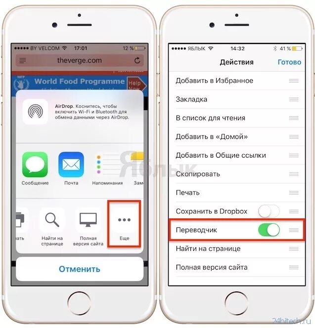 Перевести страницу на айфоне. Как на айфоне включить перевод. Перевод страницы на айфоне. Как сделать перевод страницы на айфоне. Русский айфон текст