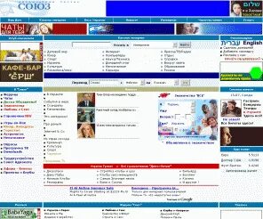 Беерот ицхак детский сайт. Новостной портал пример. Центр исполнительских искусств авив тель. Еврейский портал. Израильский портал на русском.