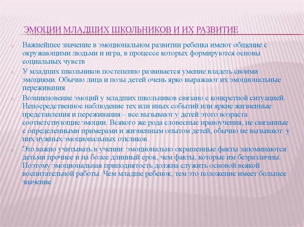 Направления эмоционального развития. Эмоции детей младшего школьного возраста. Младший школьный Возраст эмоции. Эмоции и чувства младшего школьника. Эмоциональные особенности детей младшего школьного возраста.