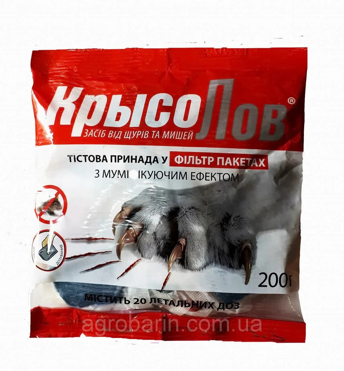 Отрава для мышей с мумифицирующим эффектом. Отрава для мышей. отрава для крыс мумифицирующая. отрава для крыс муыицирующая.