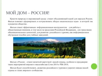 Описание красоты