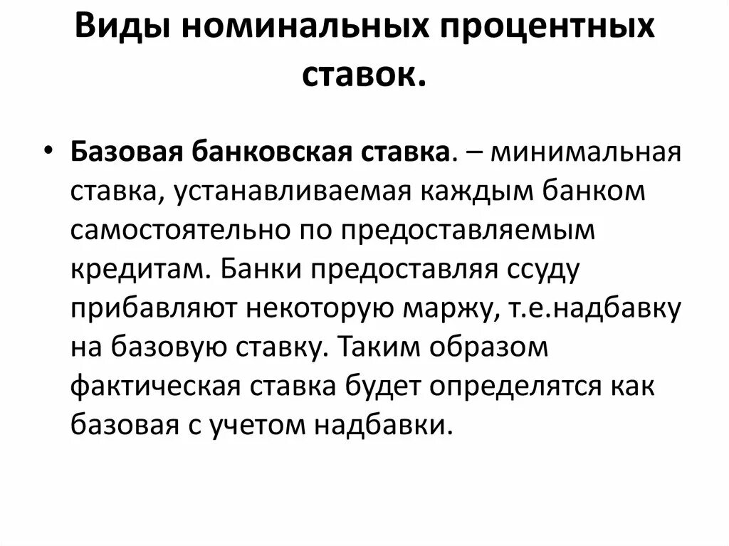 Вероятность надежности график. Базовая процентная. Базовая процентная. Базовая процентная. Базовая процентная.