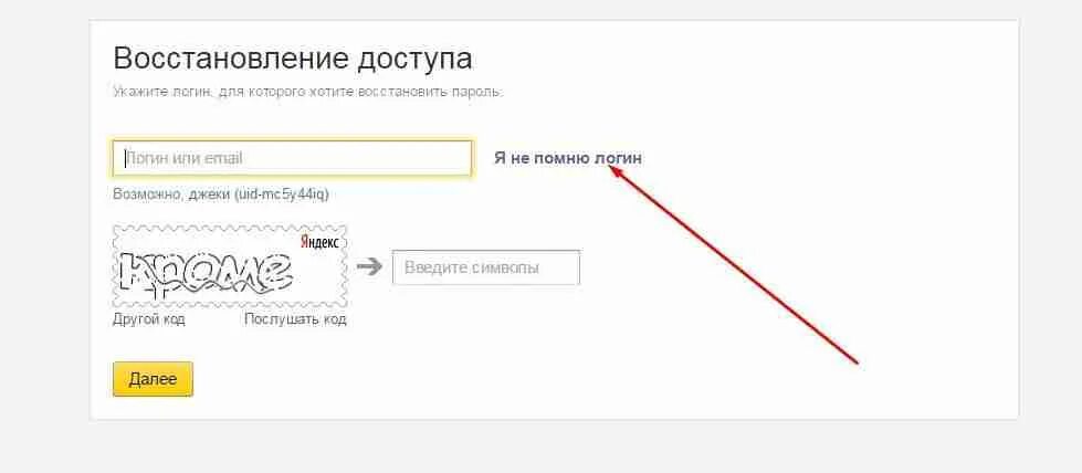 Как узнать электронную почту. Проверьте свою электронную почту. как узнать свою электронную почту если забыл. забыл электронную почту как узнать. как найти свою электронную почту на телефоне если забыл.