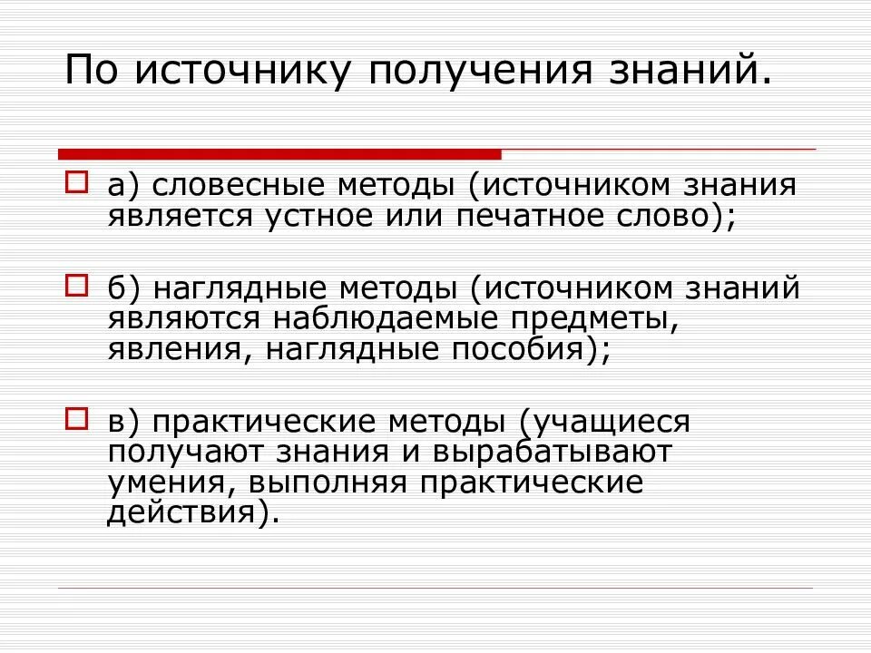 Method source
