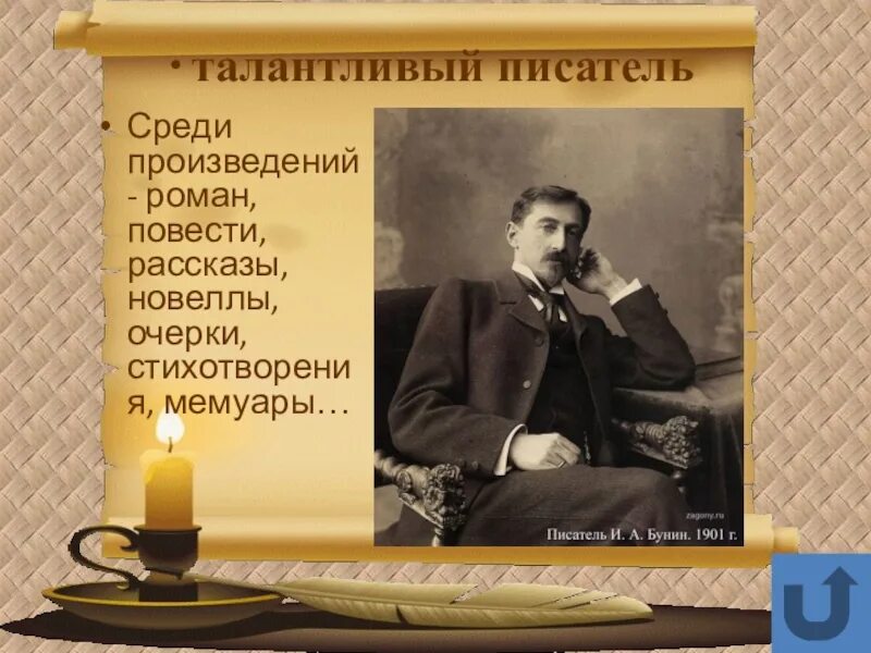 Талантливый писатель это. Талантливый русский писатель. Сильные личности среди писателей. Чехов талантливый писа.