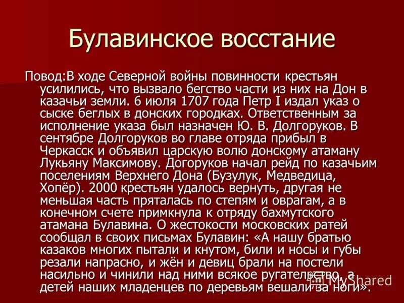Астраханское восстание ход. Астраханское восстание ход. Ход астраханского восстания кратко. Астраханское восстание ход. Причиныастрханского восстания.