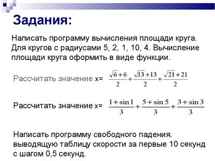 Программа для вычисления памяти