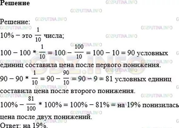 Математика 6 класс Никольский. К 6 математика 6 класс Никольский. Математика никольский номер 625