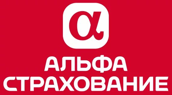 Альф страх. Компания альфа страхования. логотип компании альфастрахование. страховая компания альфа страхования. значок альфа страхования.