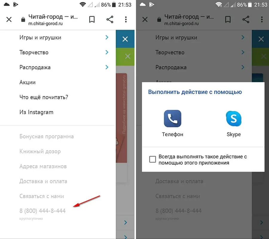 Как сделать кликабельным номер телефона. Ссылка на номер телефона html. Кликабельный на сайте. Кликабельный email на сайте. Кликабельный номер телефона на сайте.