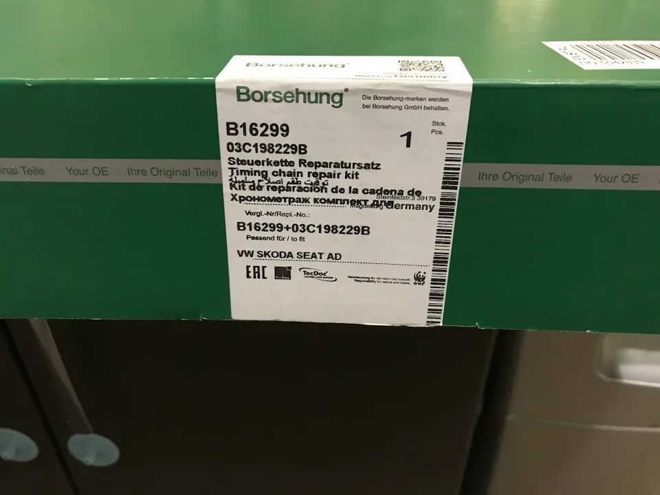 Borsehung страна производитель. Грм borsehung поло седан 1.6. b10203 borsehung ремкомплект грм. b16298 цепь грм комплект borsehung. b16299 borsehung.