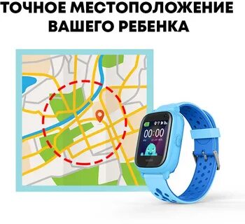 Геолокация часов детских