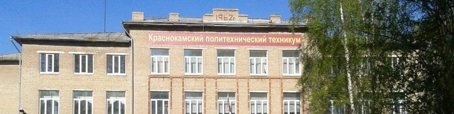 Общежитие мамадышского политехнического колледжа. Политехнический колледж архангельск. Политехнический техникум колледж. Яровое техникум. Политехникум адрес.