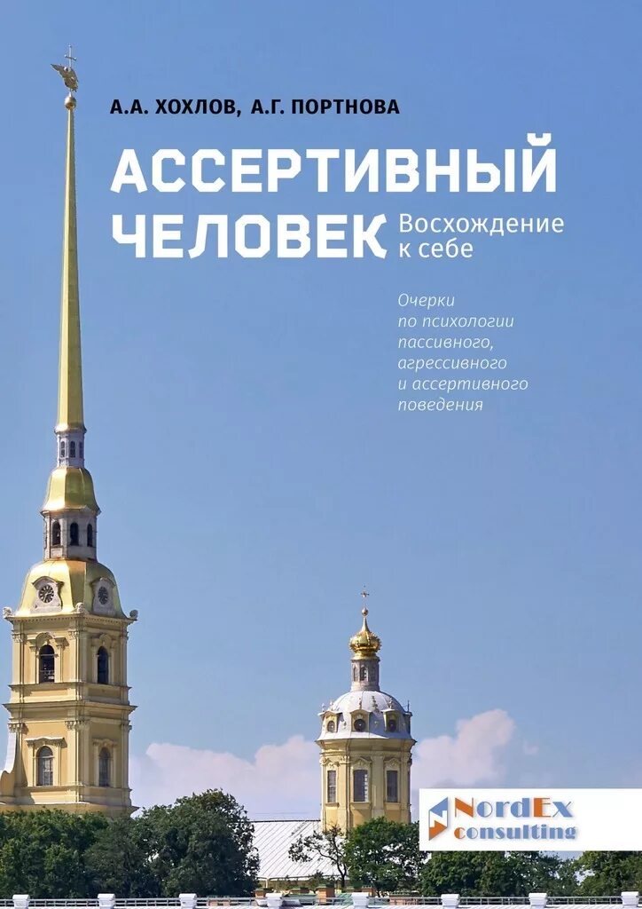 Лестница из книг. Человек на вершине лестницы. Человек на лестнице. Человечек идет вверх по книгам. Живые люди книга.
