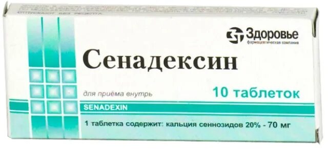 Купить сенадексин в москве в аптеке. Сенадексин таблетки 70мг 20шт. Сенадексин здоровье. Сенадексин свечи. Сенадексин ТБ №10.