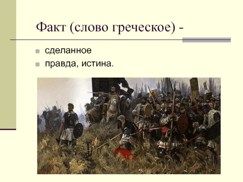 Утро на куликовом поле рассказ. Бубнов утро на Куликовом поле. Куликовская битва картина Бубнова. А. Бубнова «утро на Куликовом поле».