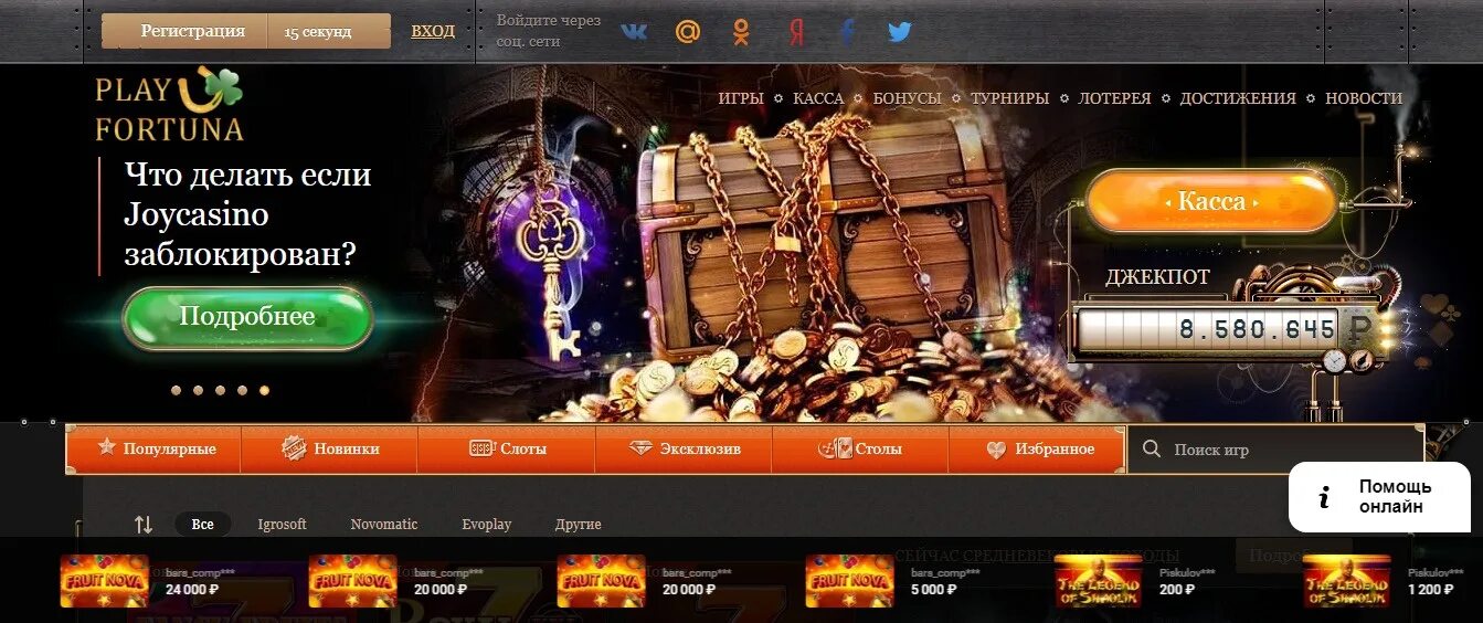 Play fortuna выигрыш play fortuna casino ru. Плей Фортуна. Игра плей Фортуна.