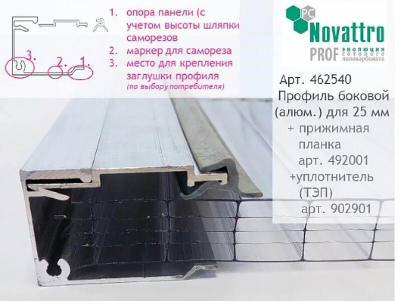 Монолитный профиль. Профиль соединительный алюминиевый для поликарбоната 10 мм. Монолитный поликарбонат 10мм, профиль алюминиевый. Алюминиевый прижимной профиль для монолитного поликарбоната. Профиль алюминиевый для поликарбоната 25 мм.