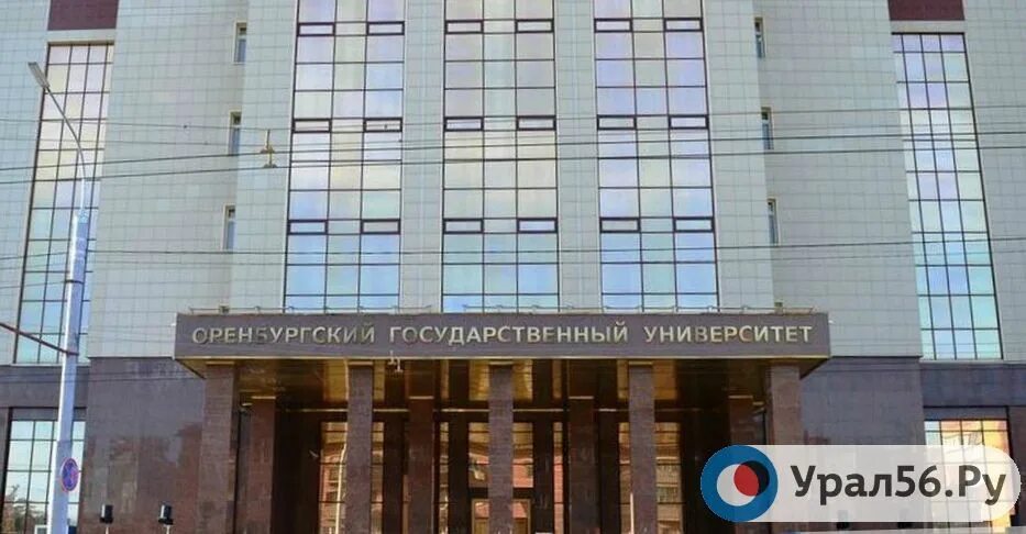 Оренбургский государственный аграрный университет. Оренбургский педагогический институт имени чкалова. В честь кого назван оренбургский государственный университет. Огу оренбург фото. В честь кого назван оренбургский государственный университет.