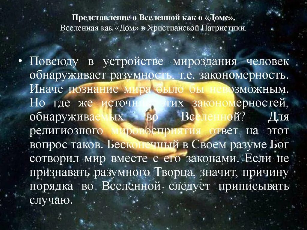 Мировоздание