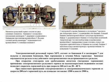 Какими тормозами должен быть оборудован подвижной состав
