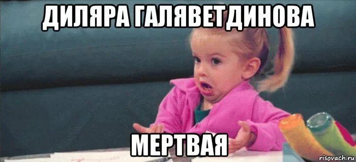 Диляра значение. Мемы про диляру. шутки про диляру. диляра мем. смешные картинки про диляру.