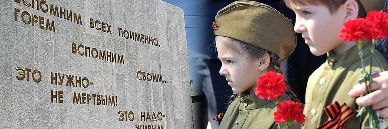 Сохранение памяти о подвиге