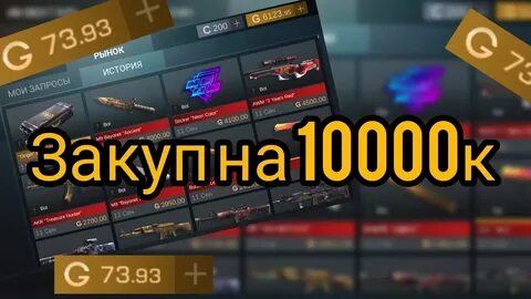 Голд 10000