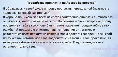 Проклятье снято