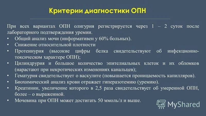Снижение относительной плотности мочи. Снижение относительной плотности мочи. Снижение относительной плотности мочи. Снижение относительной плотности мочи. График относительной плотности.
