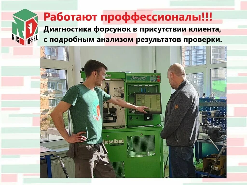 РУСДИЗЕЛЬ. РУСДИЗЕЛЬ Краснодар.