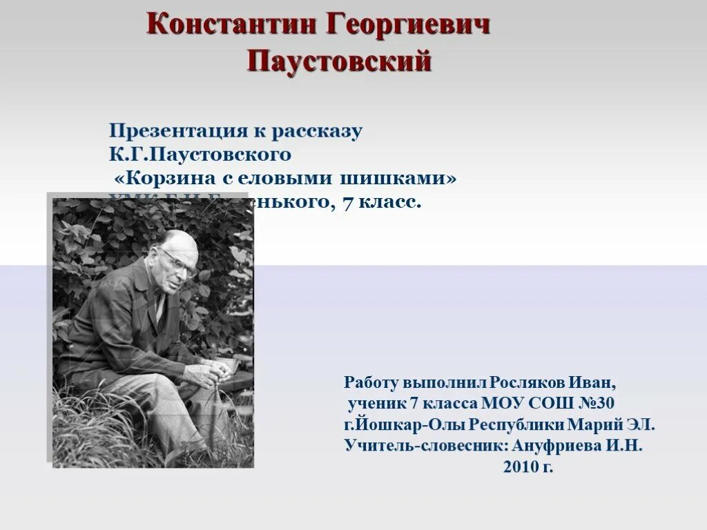 Короткая презентация рассказ. Любой рассказ чехова. Короткая презентация рассказ. Чехов). Презентация история.