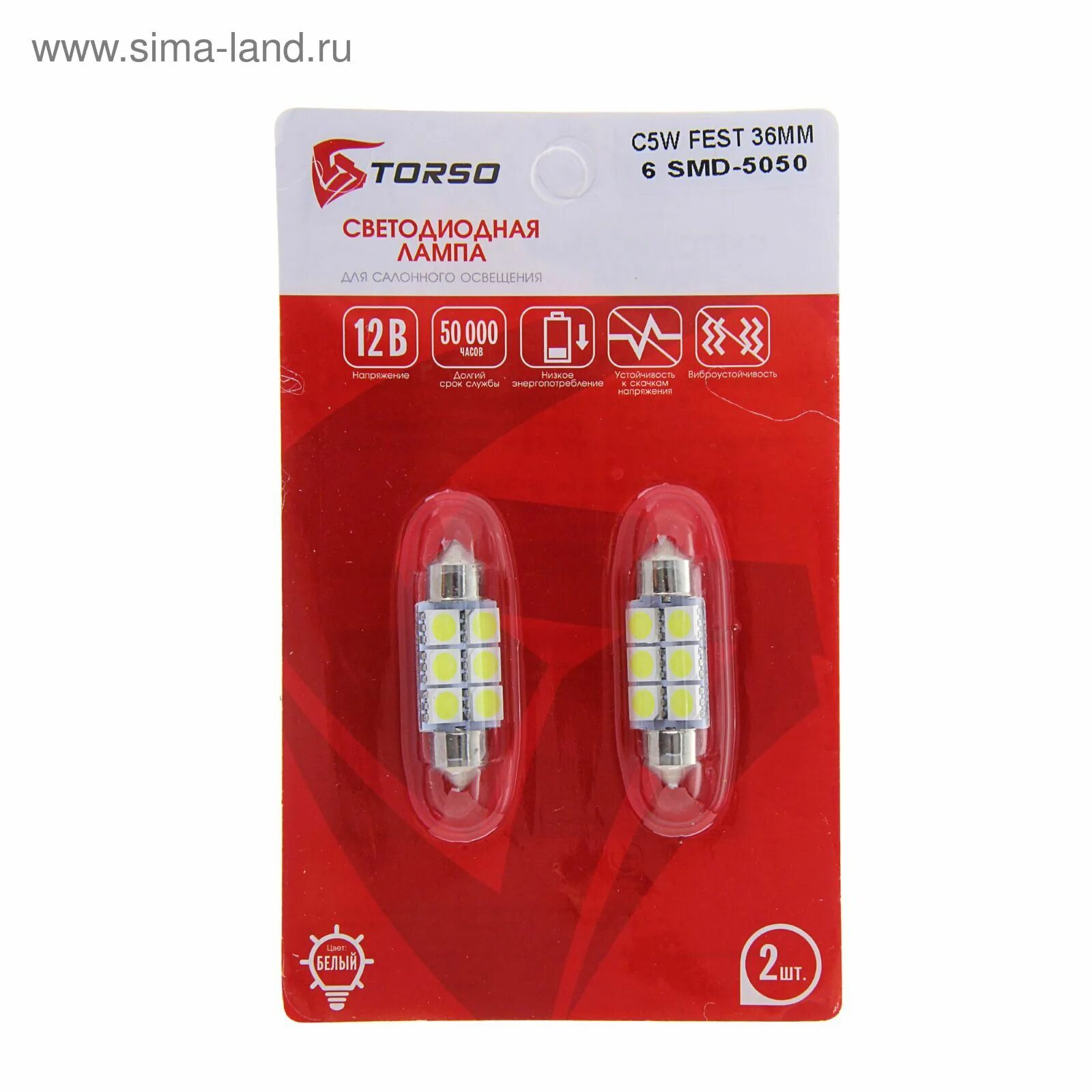 C5w белые. 5(6smd) c5w белый 0. 5 t11x36 2led (салон,ном. 5(6smd) c5w белый 0. Лампа c5w 12v 5w.