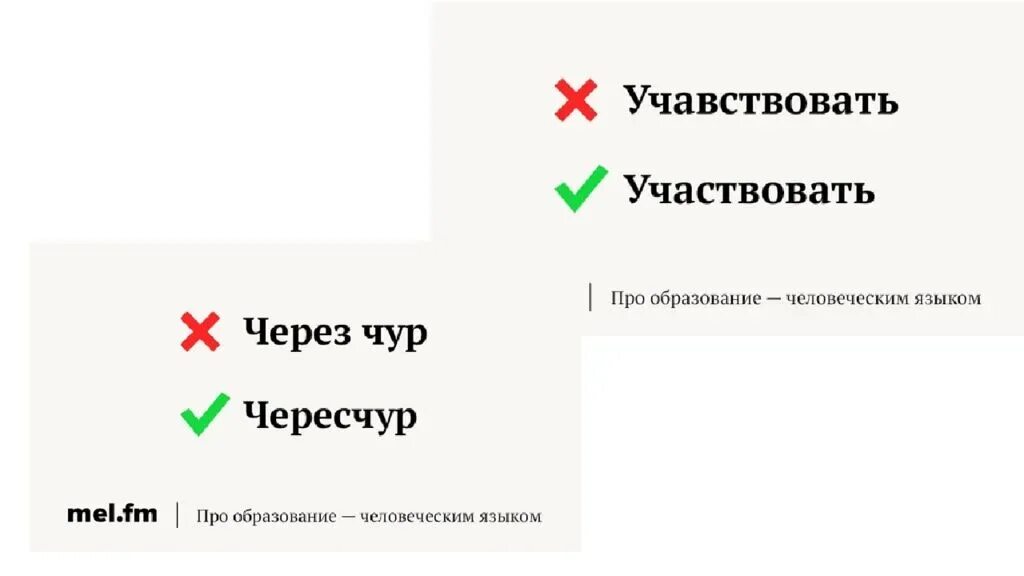 Учавствовать или участвовать как. Участвовать или участвовать. Как правильно пишется слово участвовать или учавствовать.